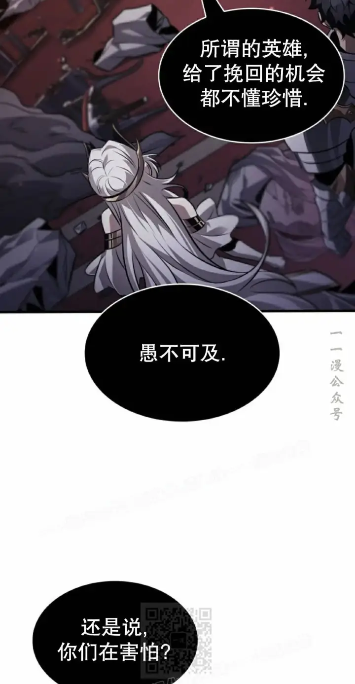 漫画《Pick me up!》第179话第59张图