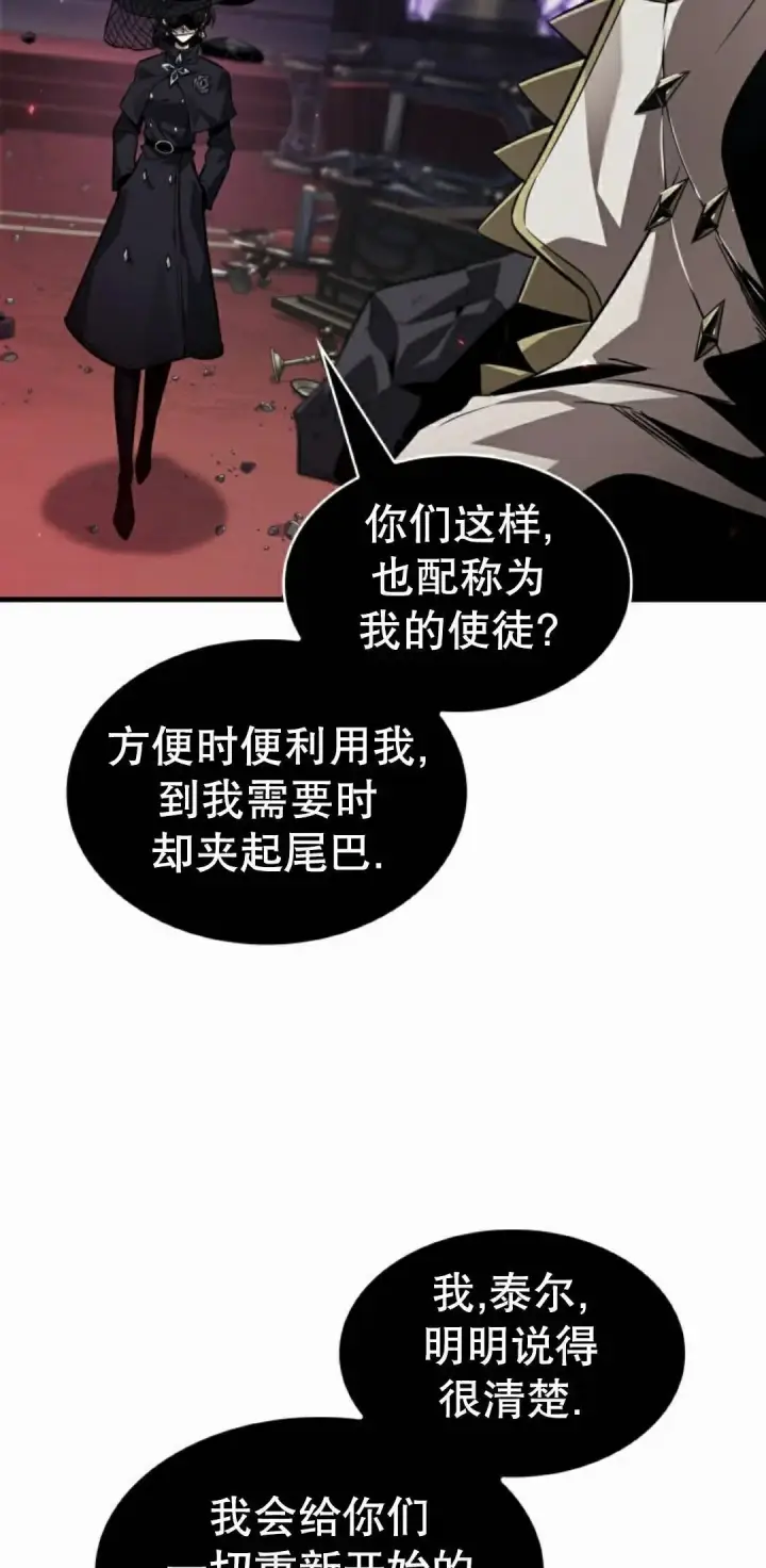 漫画《Pick me up!》第179话第65张图