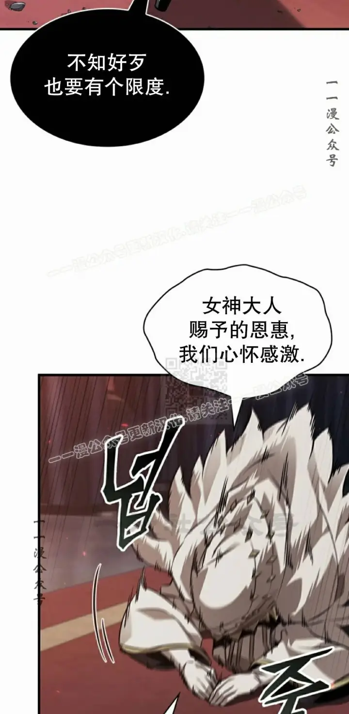 漫画《Pick me up!》第179话第67张图