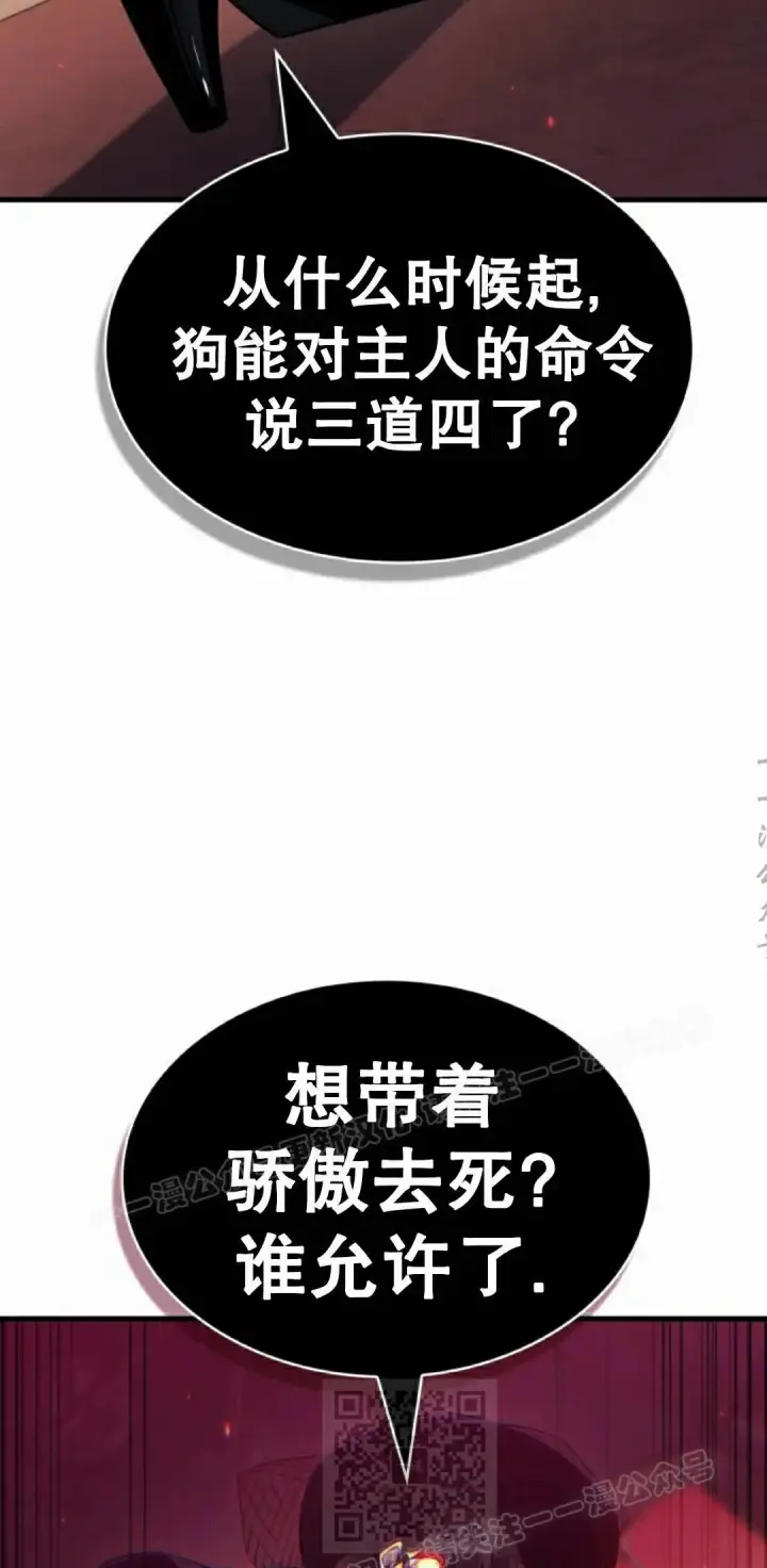 漫画《Pick me up!》第179话第69张图