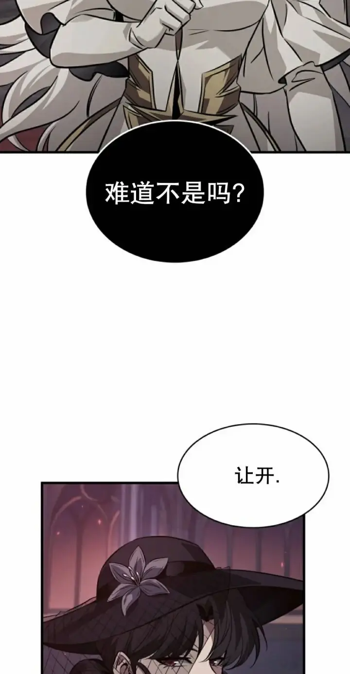 漫画《Pick me up!》第179话第72张图