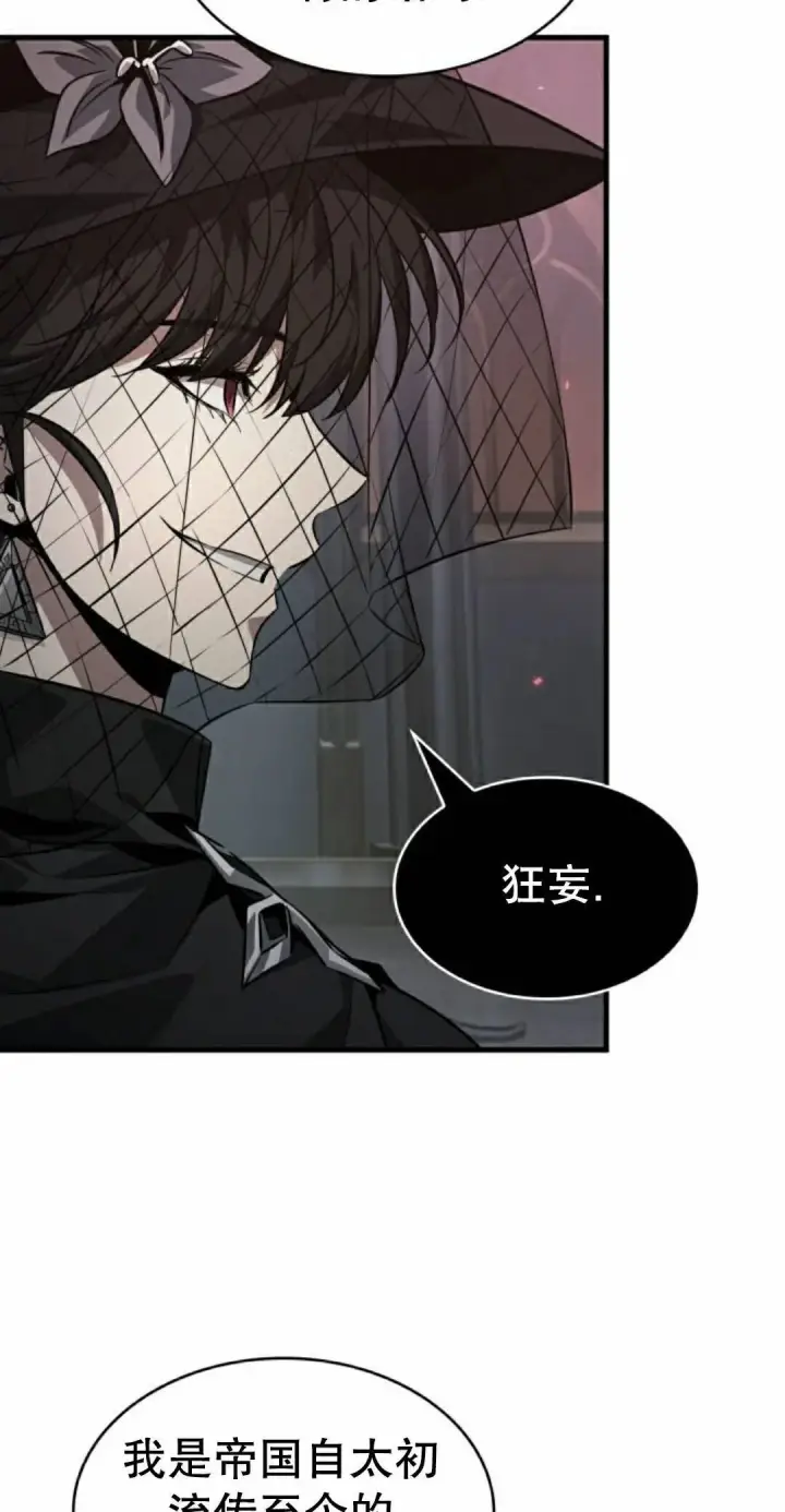 漫画《Pick me up!》第179话第75张图