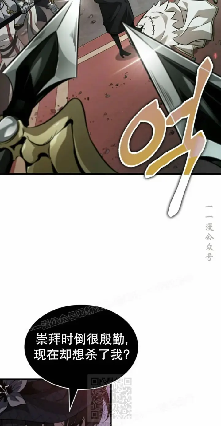 漫画《Pick me up!》第179话第79张图