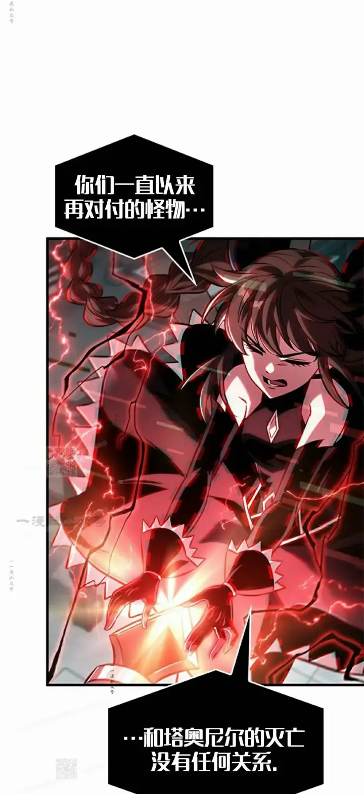 漫画《Pick me up!》第180话第102张图