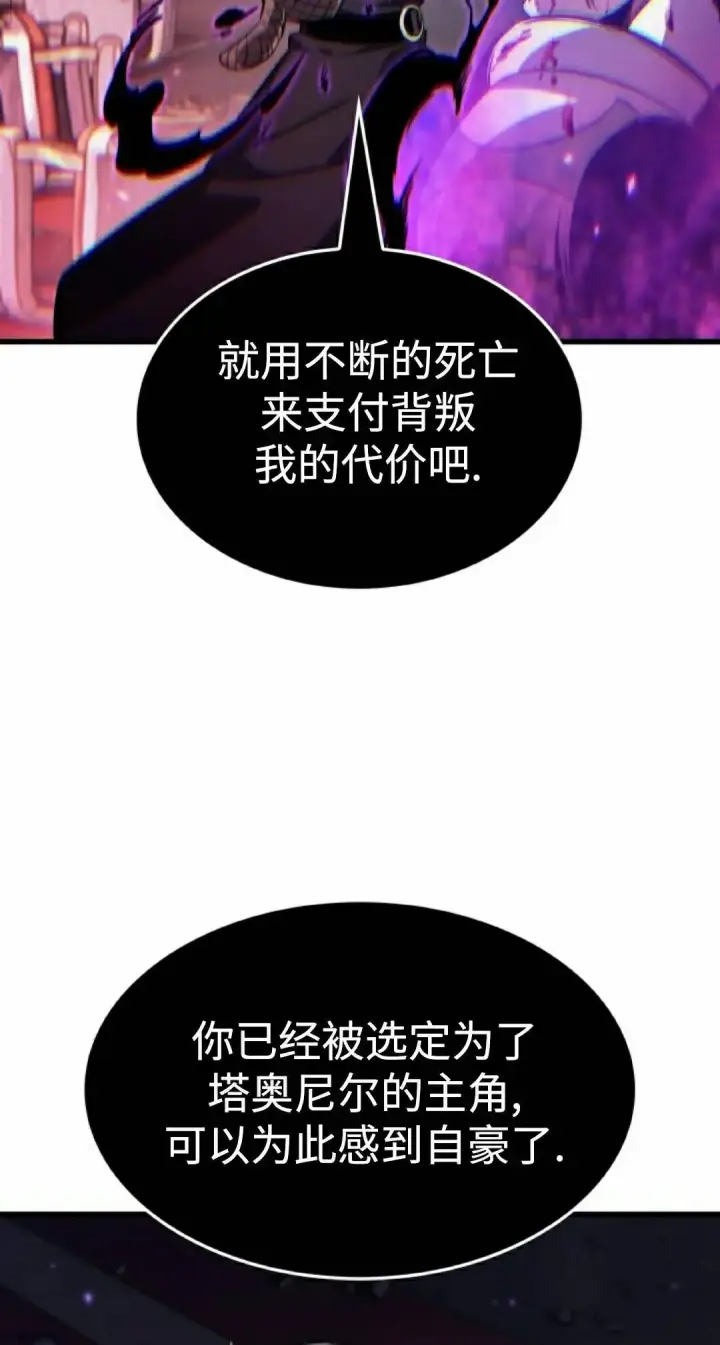 漫画《Pick me up!》第180话第18张图