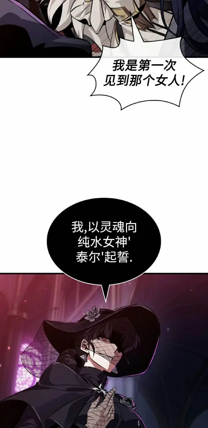 漫画《Pick me up!》第180话第2张图