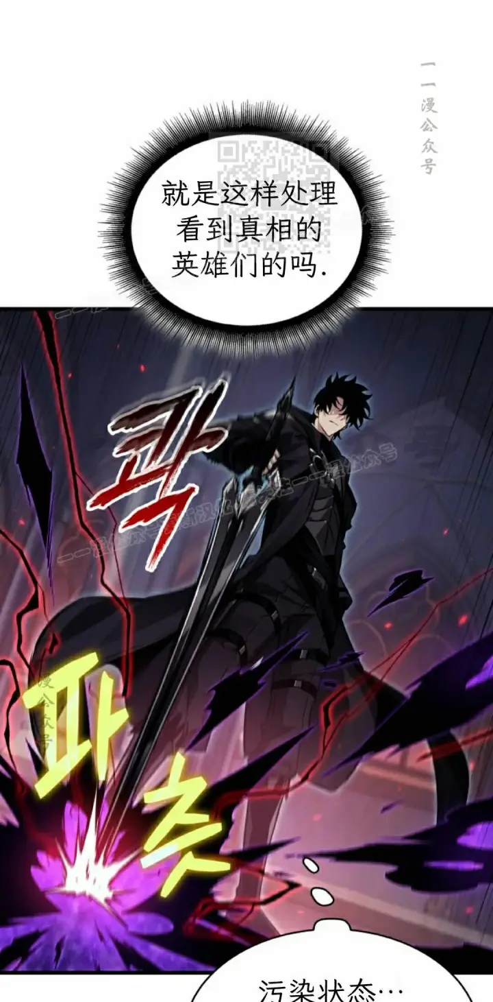 漫画《Pick me up!》第180话第21张图