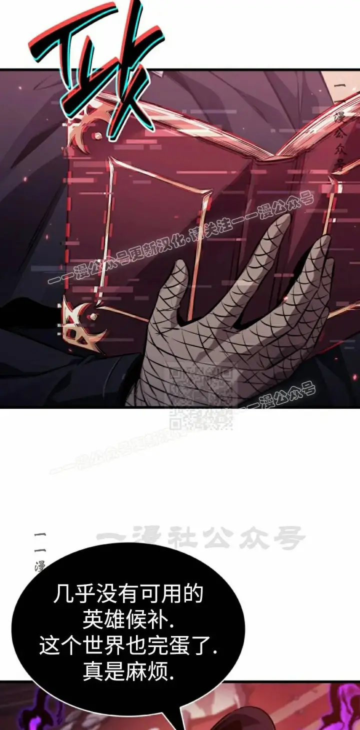 漫画《Pick me up!》第180话第27张图