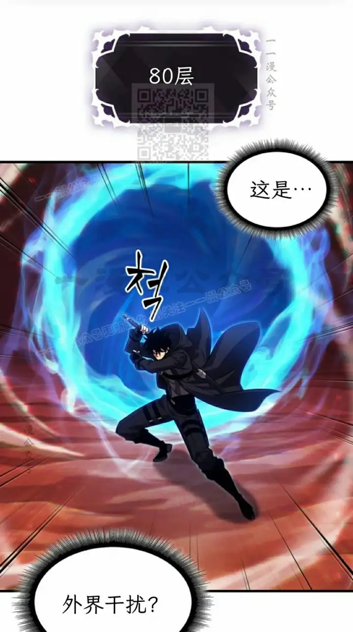 漫画《Pick me up!》第180话第41张图