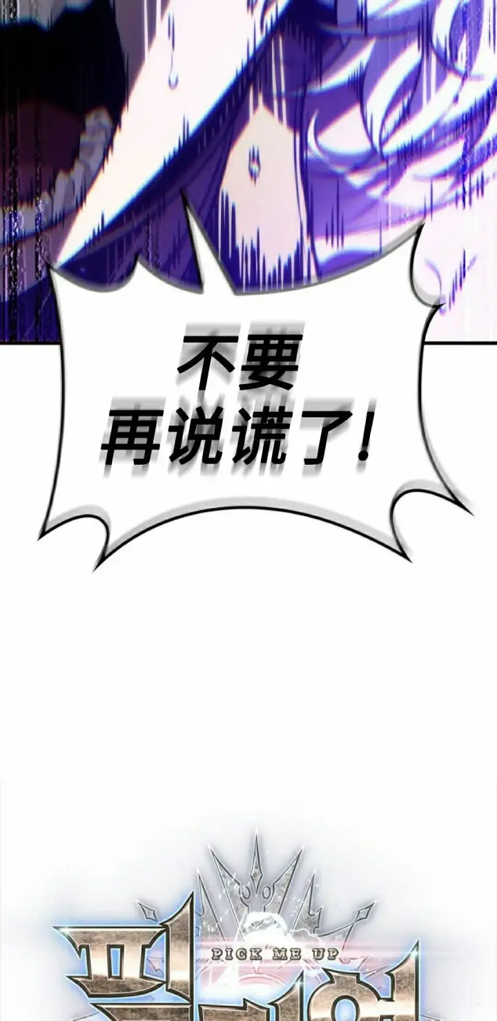 漫画《Pick me up!》第180话第5张图