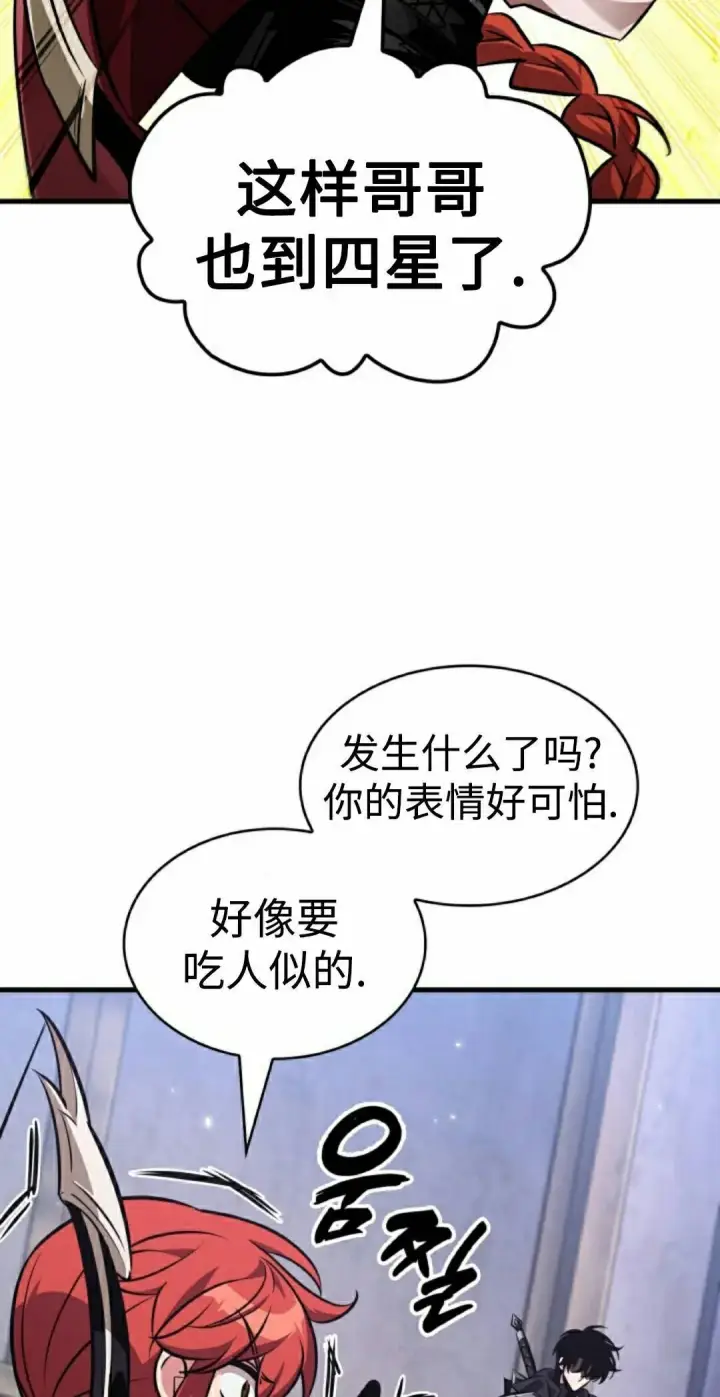 漫画《Pick me up!》第180话第52张图