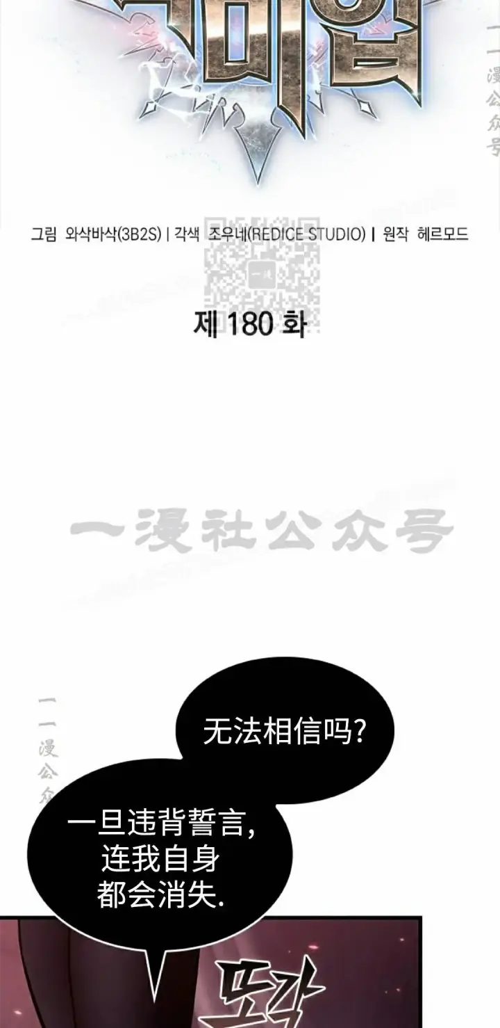 漫画《Pick me up!》第180话第6张图