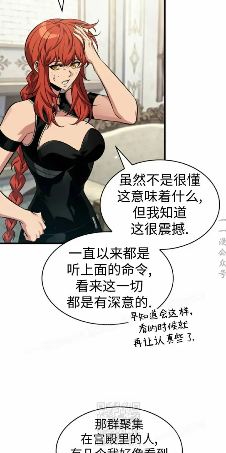 漫画《Pick me up!》第180话第69张图