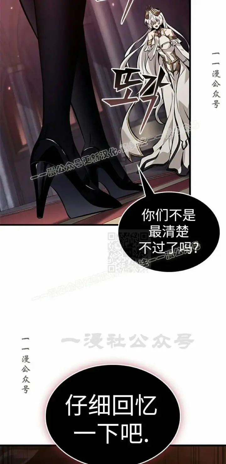 漫画《Pick me up!》第180话第7张图