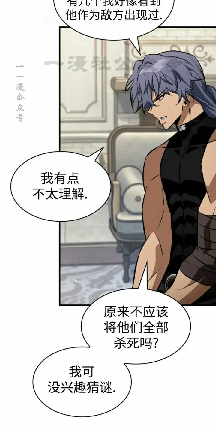 漫画《Pick me up!》第180话第70张图