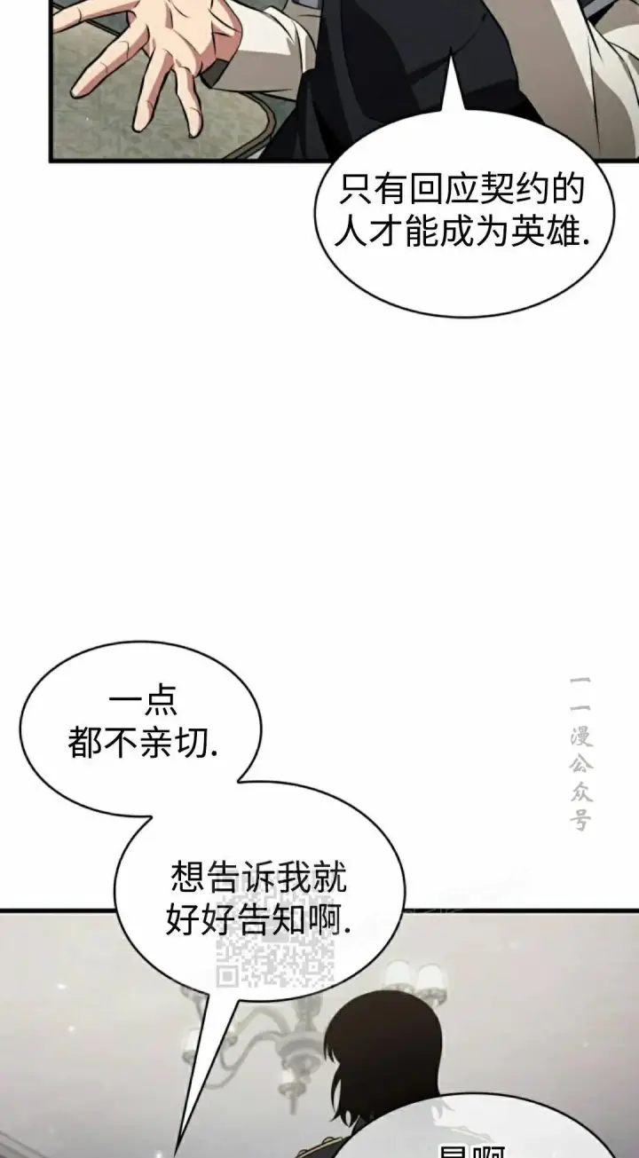 漫画《Pick me up!》第180话第73张图