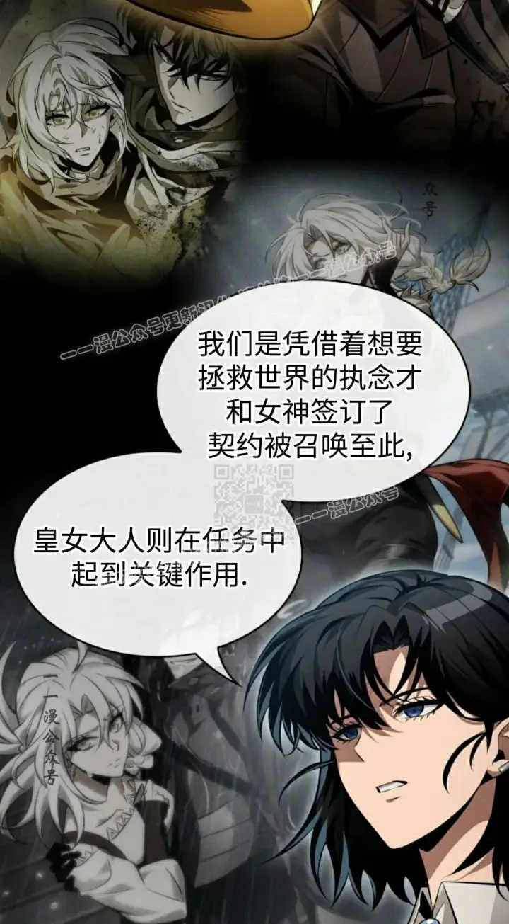漫画《Pick me up!》第180话第77张图