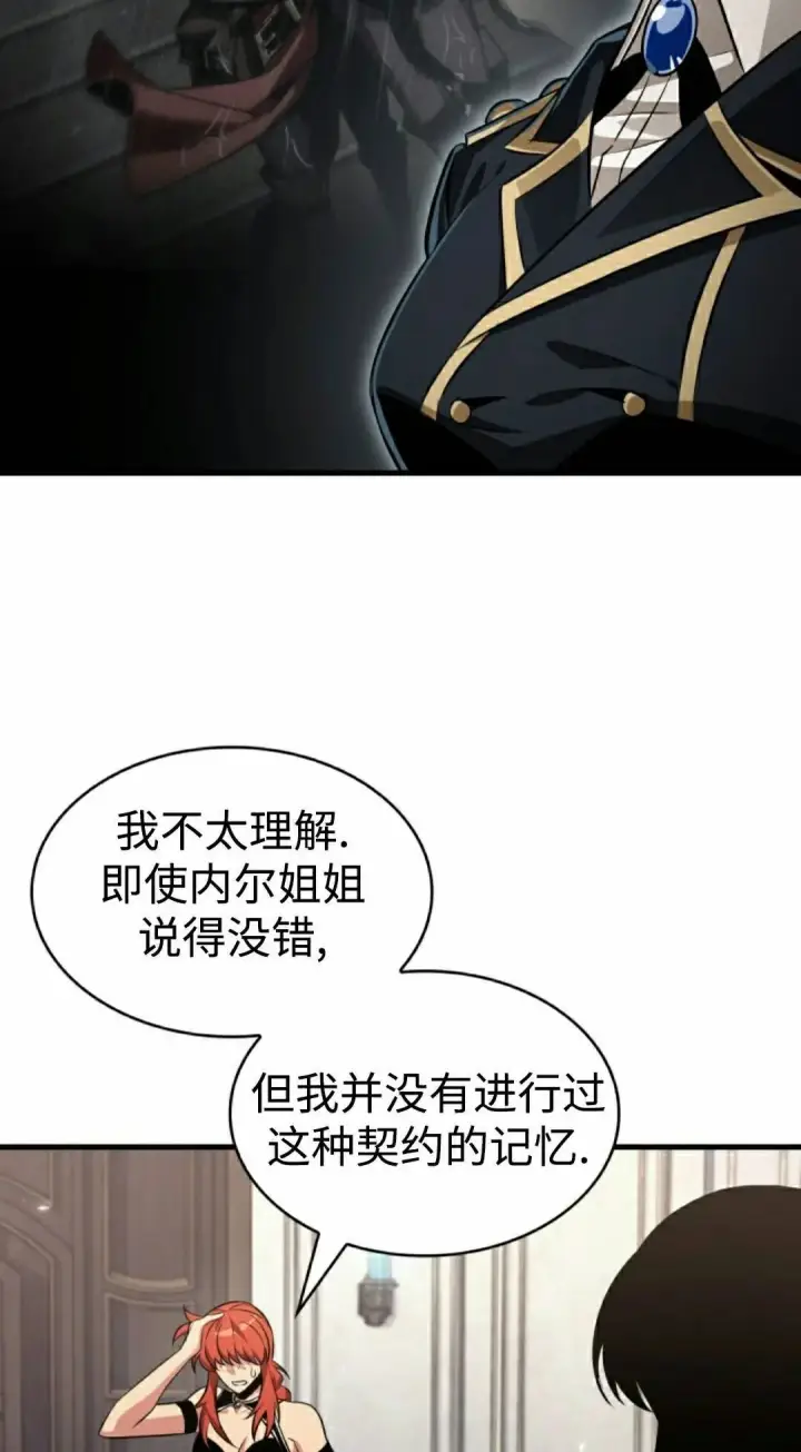 漫画《Pick me up!》第180话第78张图
