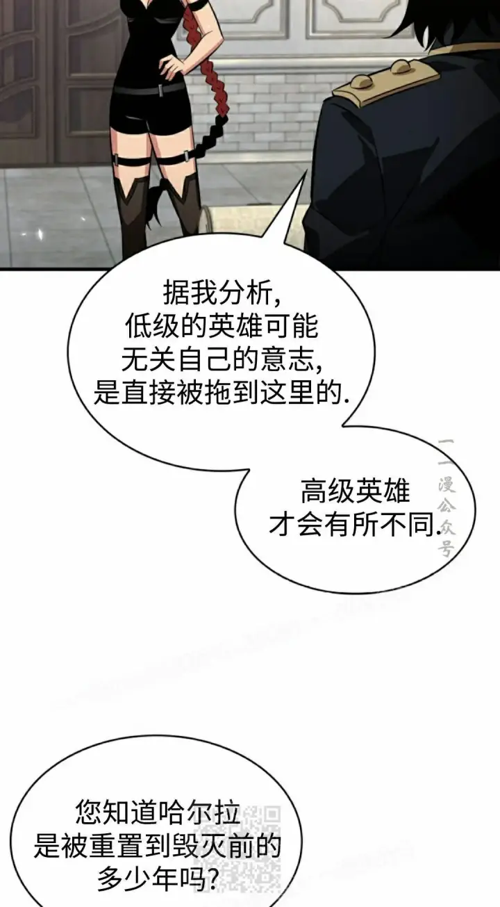 漫画《Pick me up!》第180话第79张图