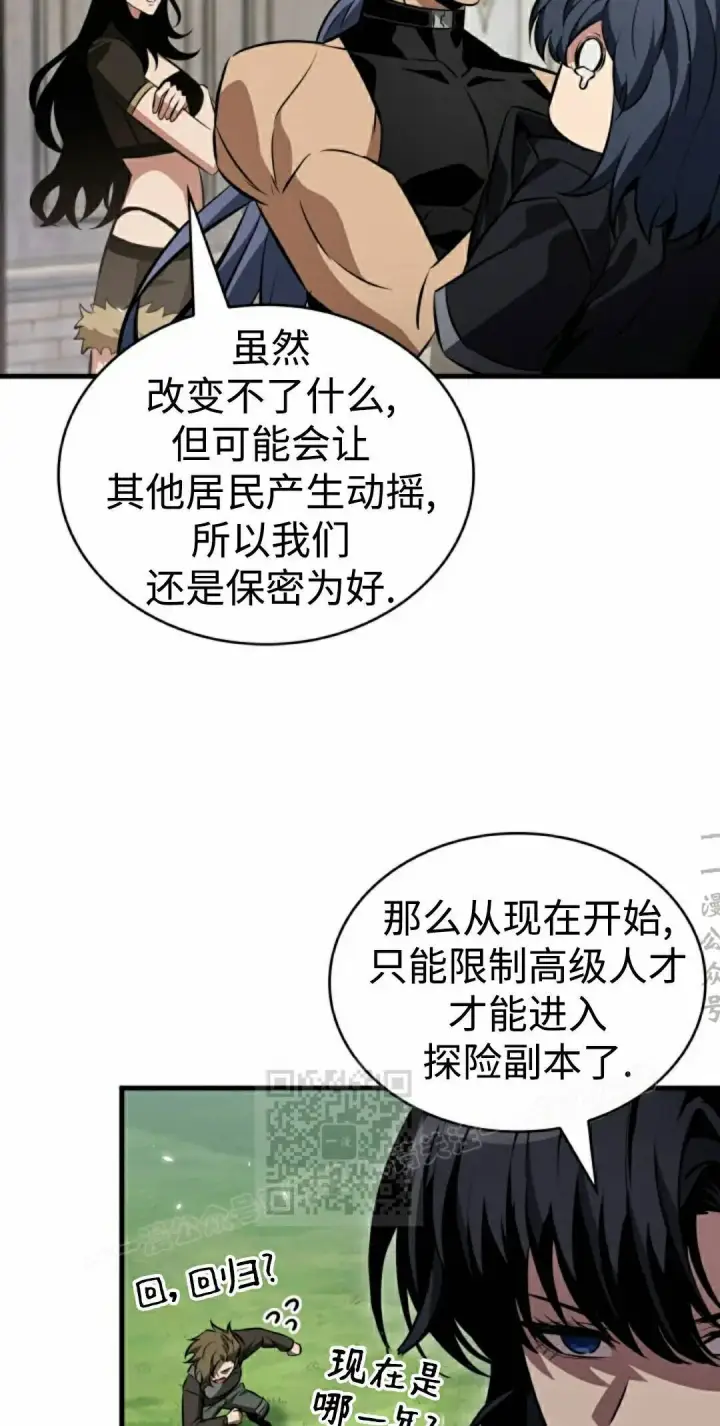 漫画《Pick me up!》第180话第83张图