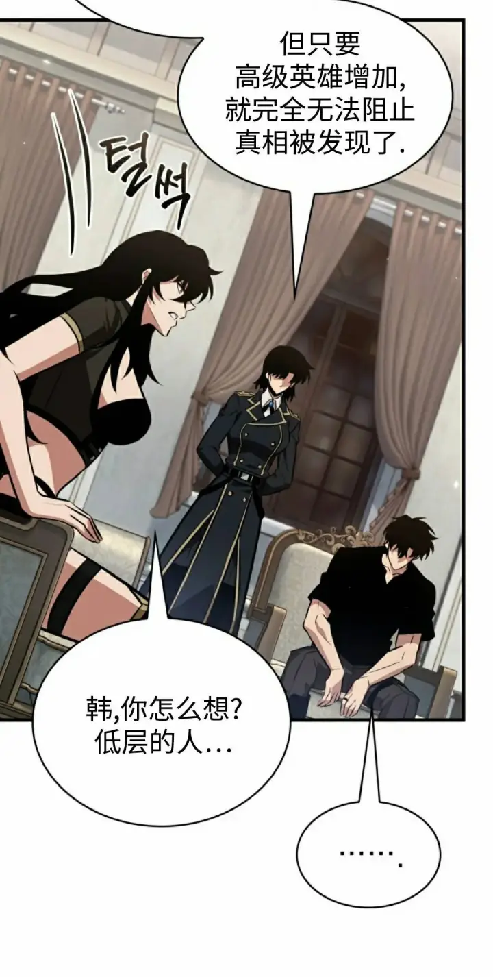 漫画《Pick me up!》第180话第85张图