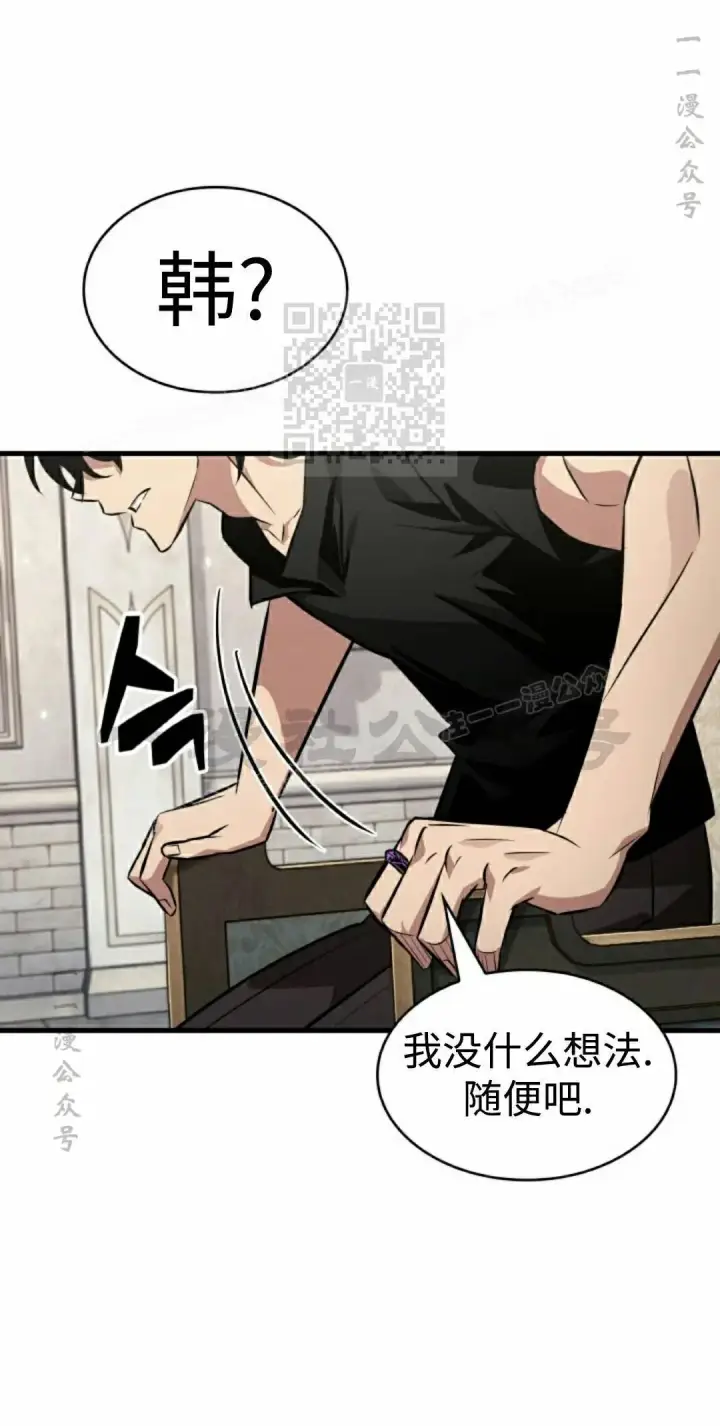 漫画《Pick me up!》第180话第86张图