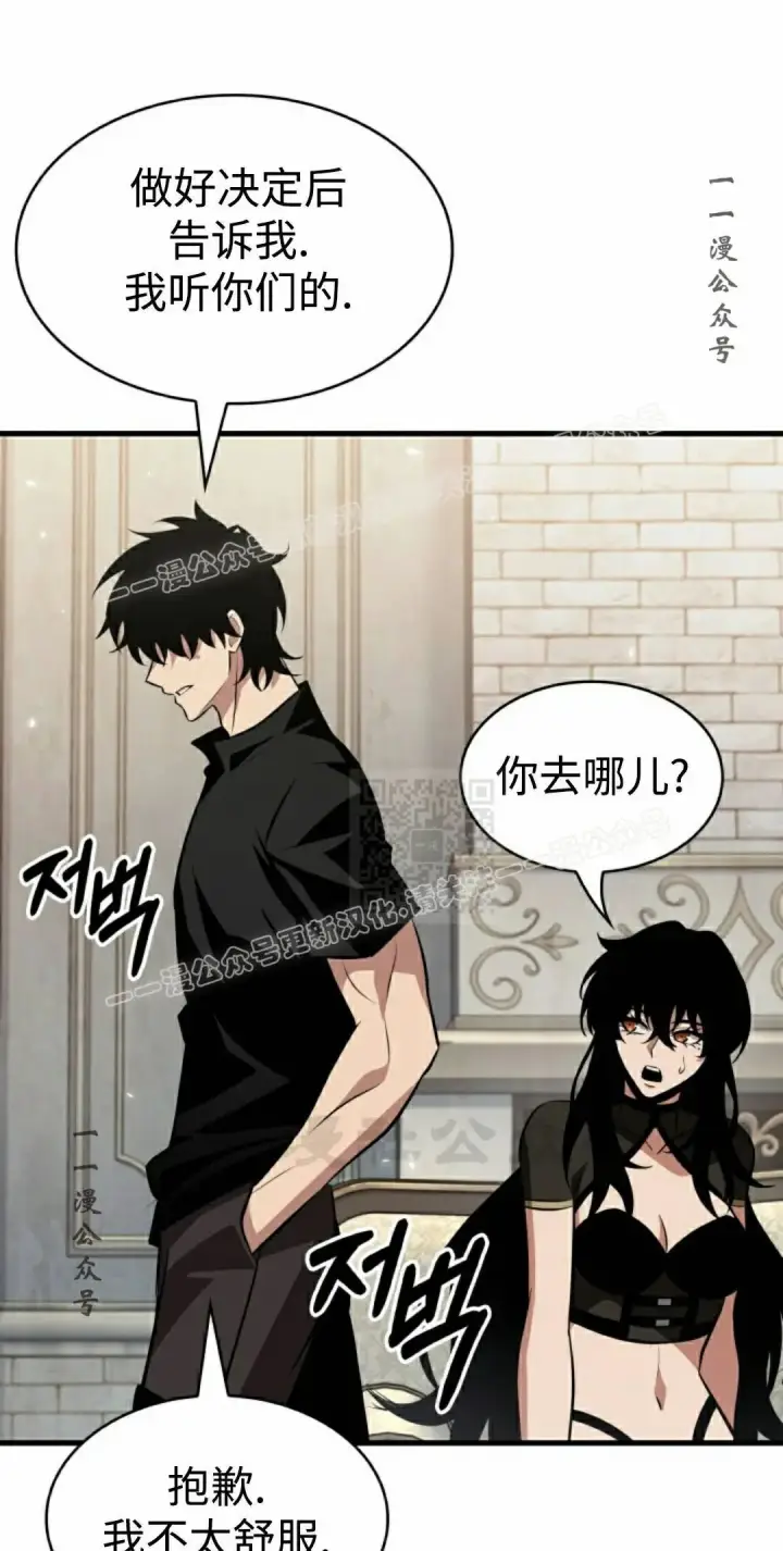 漫画《Pick me up!》第180话第87张图