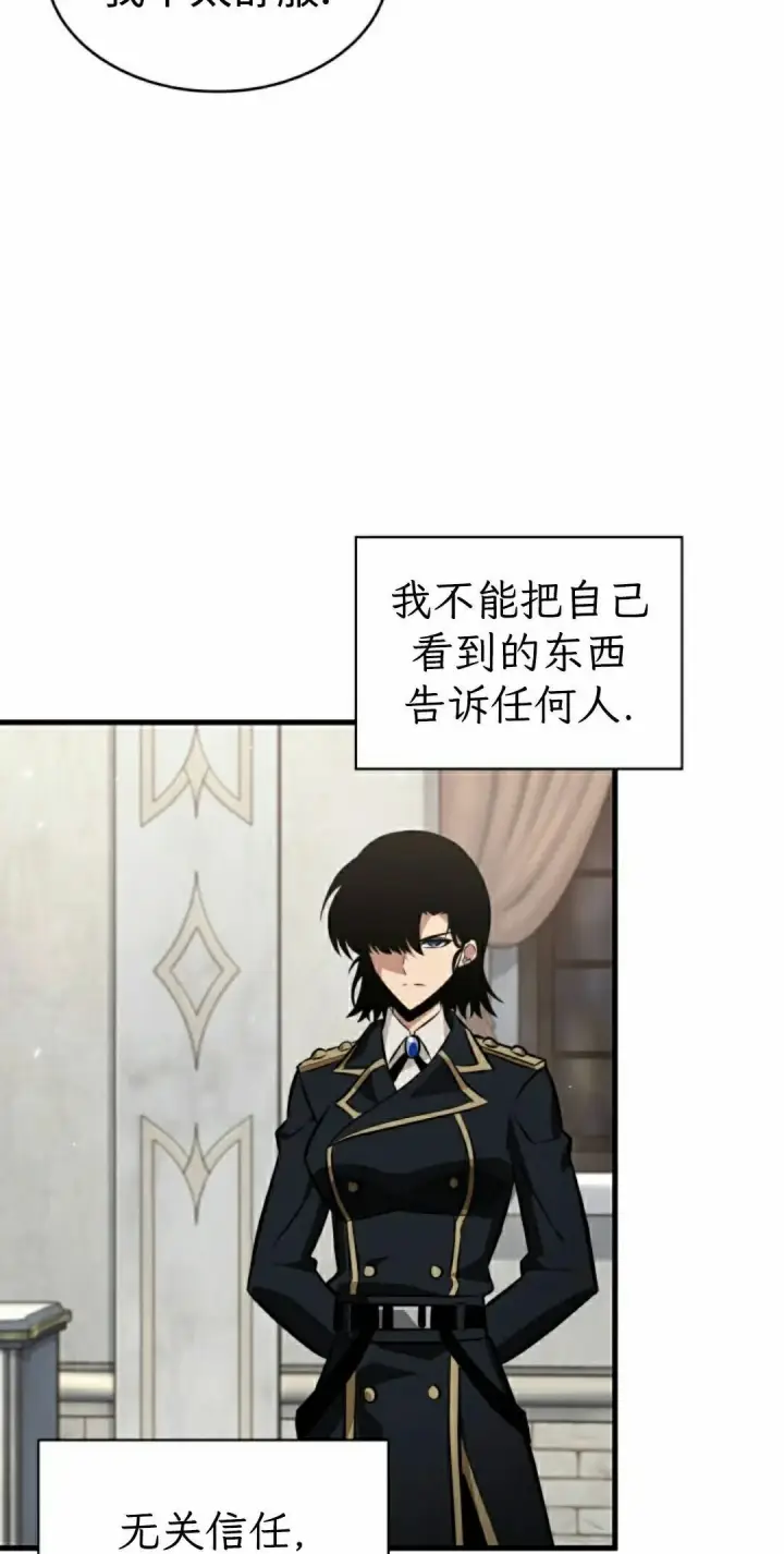 漫画《Pick me up!》第180话第88张图