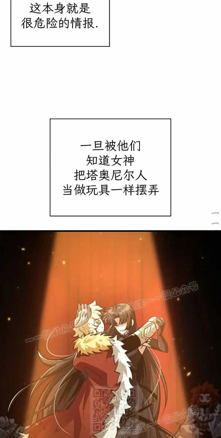 漫画《Pick me up!》第180话第89张图