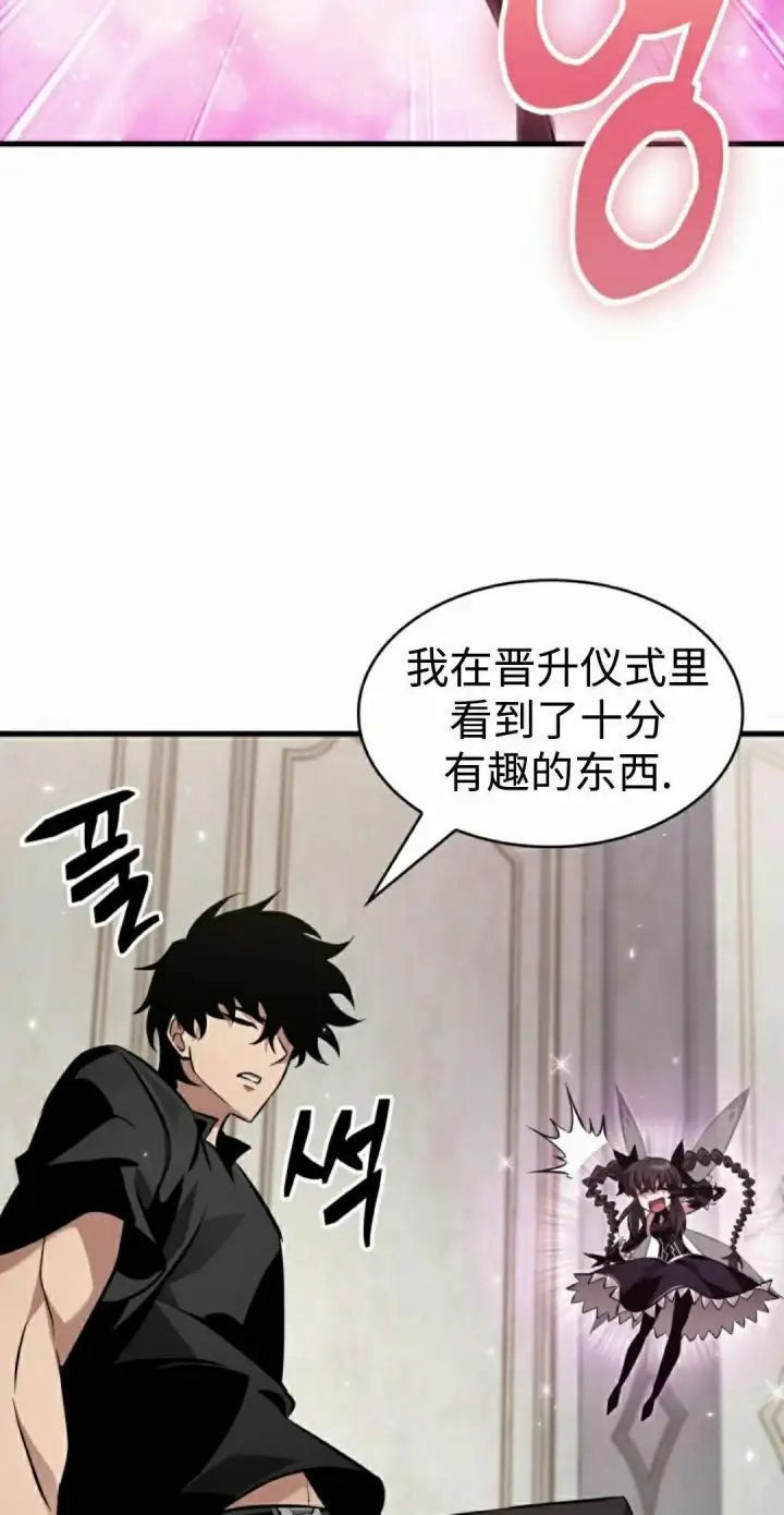 漫画《Pick me up!》第180话第92张图