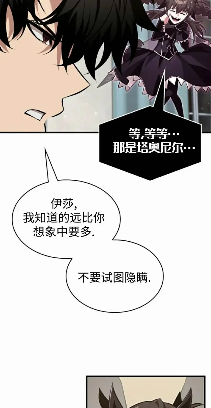 漫画《Pick me up!》第180话第95张图