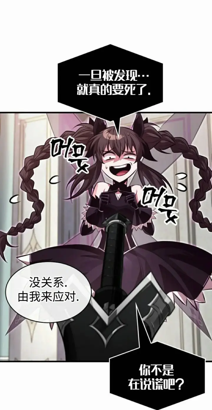 漫画《Pick me up!》第180话第98张图