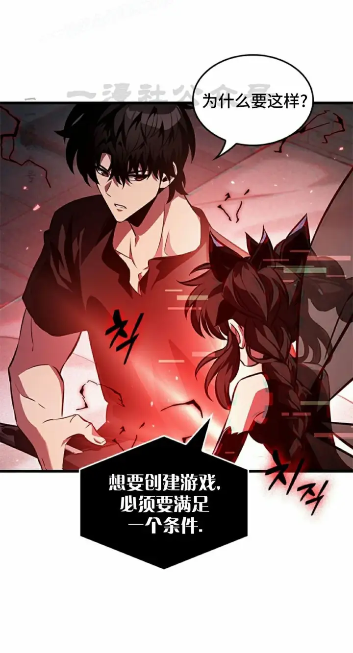 漫画《Pick me up!》第181话第10张图