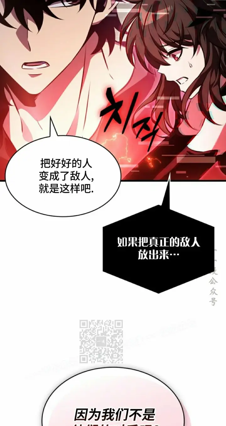 漫画《Pick me up!》第181话第13张图