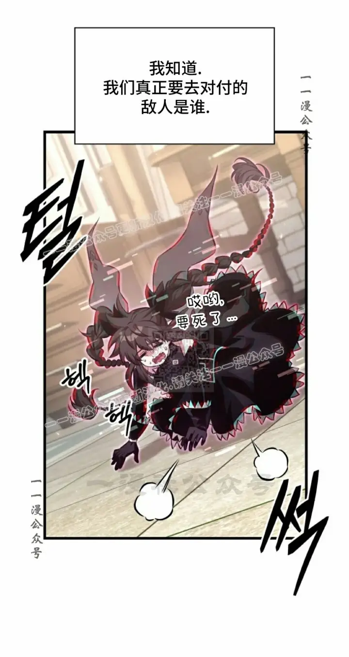 漫画《Pick me up!》第181话第17张图