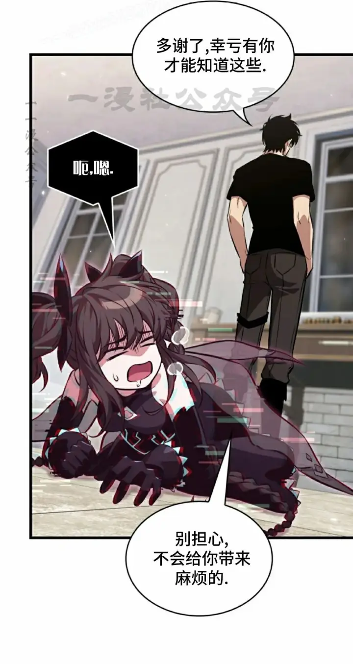 漫画《Pick me up!》第181话第20张图