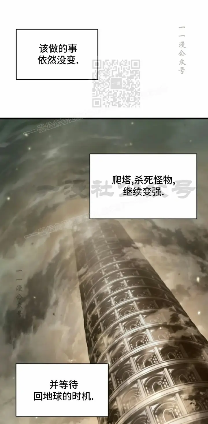 漫画《Pick me up!》第181话第21张图