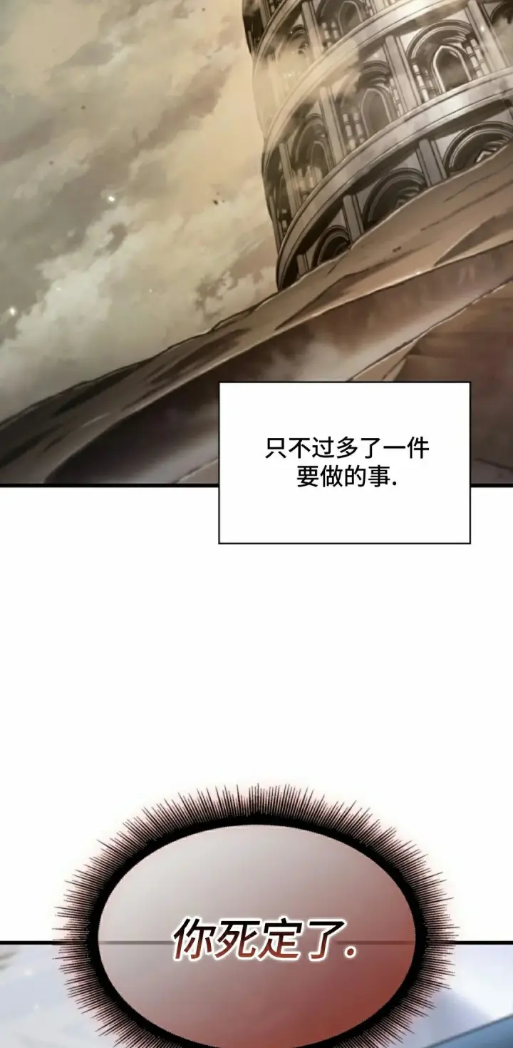 漫画《Pick me up!》第181话第22张图