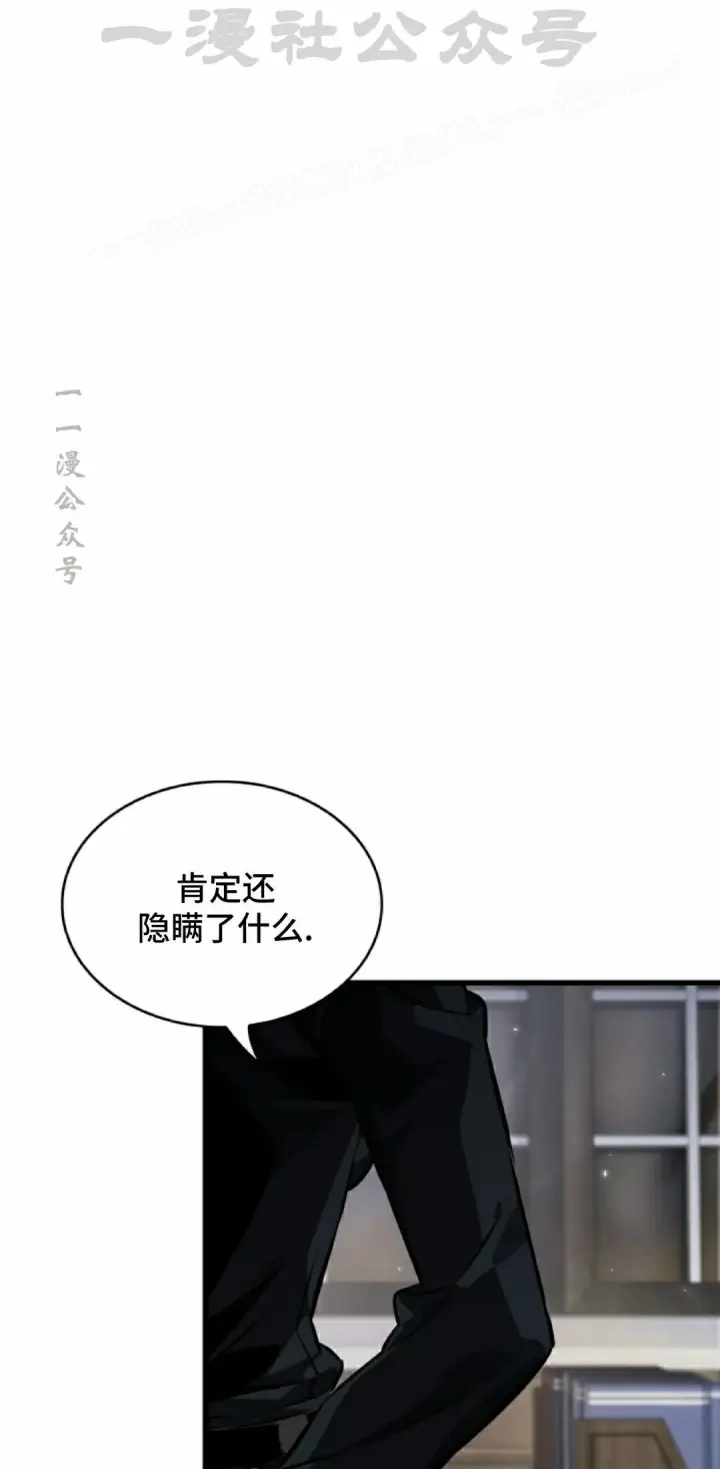 漫画《Pick me up!》第181话第24张图
