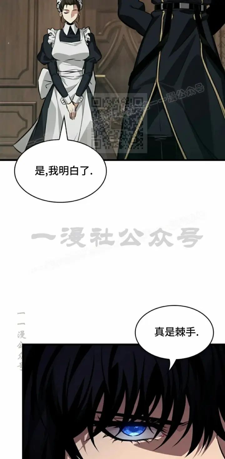 漫画《Pick me up!》第181话第26张图
