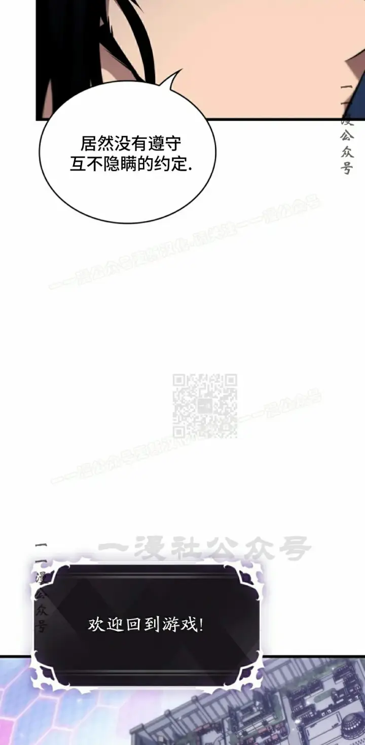 漫画《Pick me up!》第181话第27张图