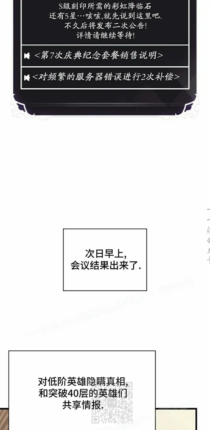 漫画《Pick me up!》第181话第29张图