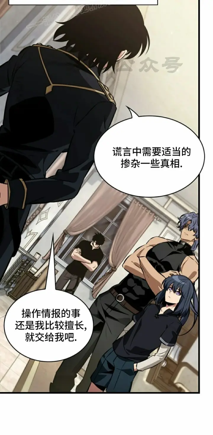 漫画《Pick me up!》第181话第30张图