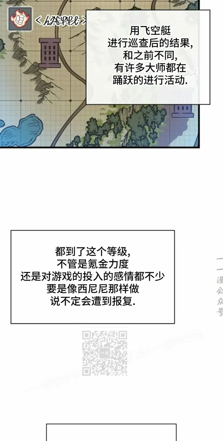 漫画《Pick me up!》第181话第33张图