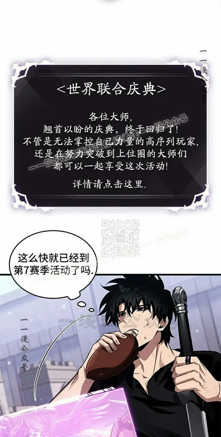 漫画《Pick me up!》第181话第37张图