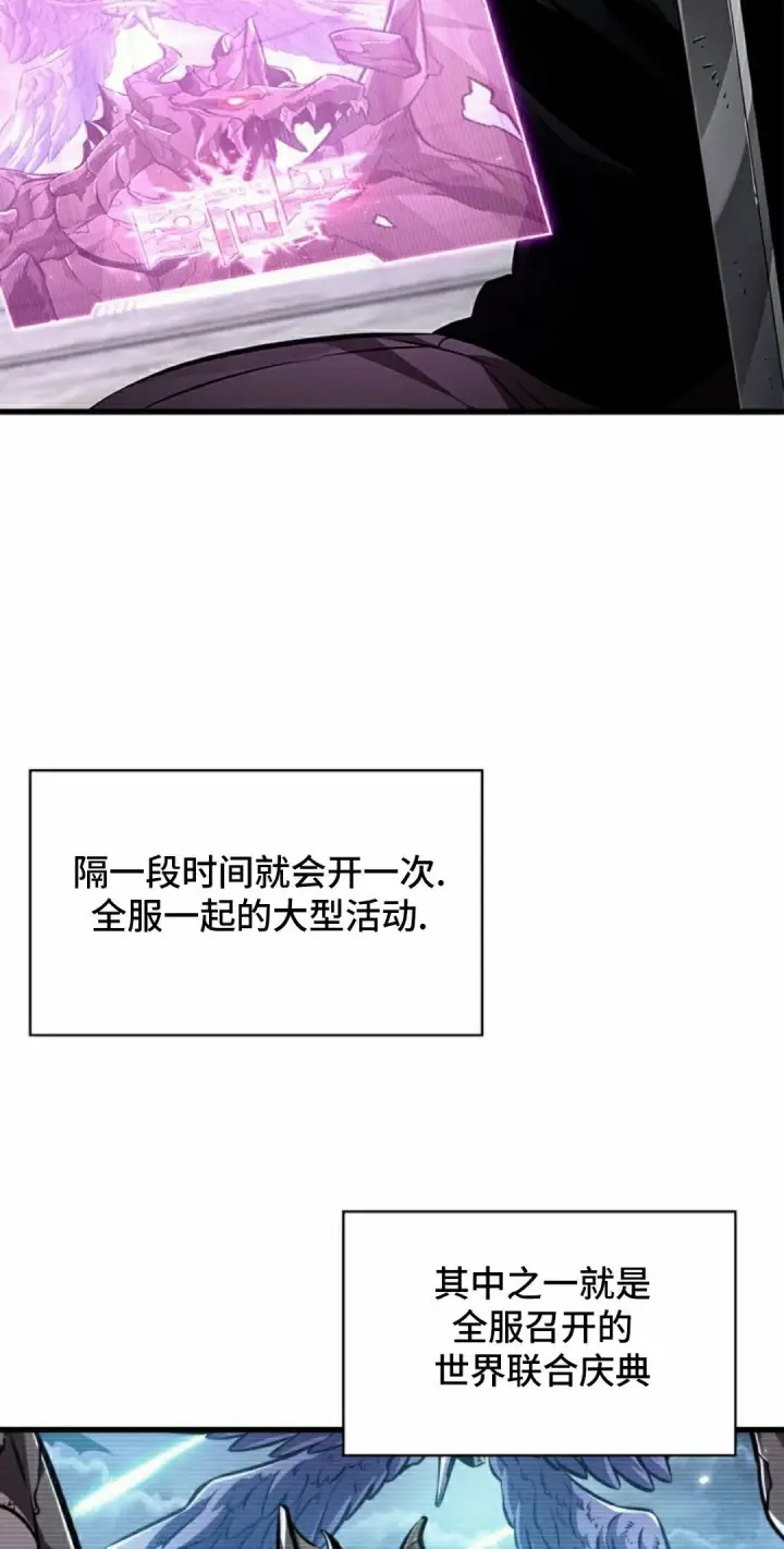 漫画《Pick me up!》第181话第38张图