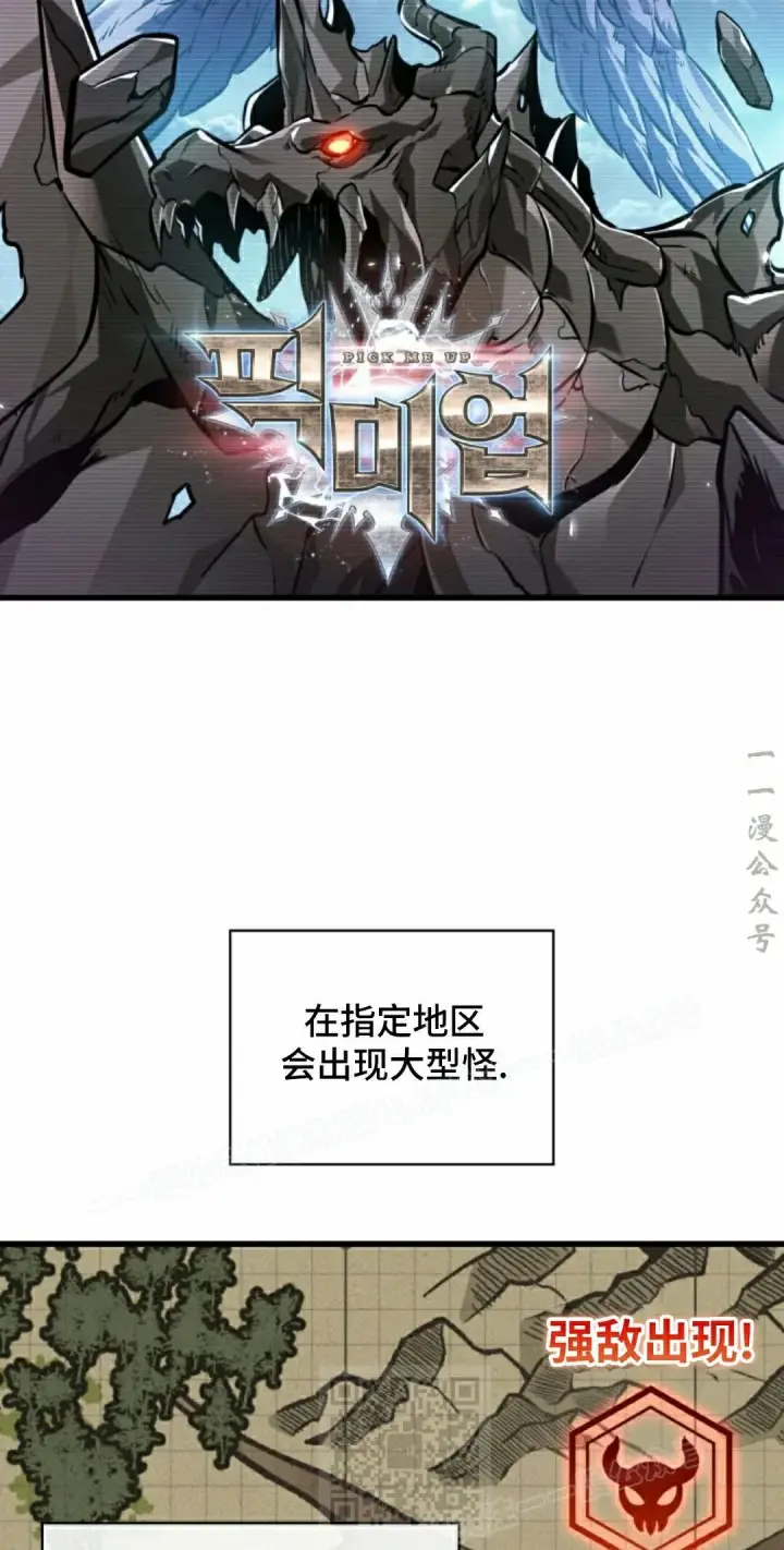 漫画《Pick me up!》第181话第39张图