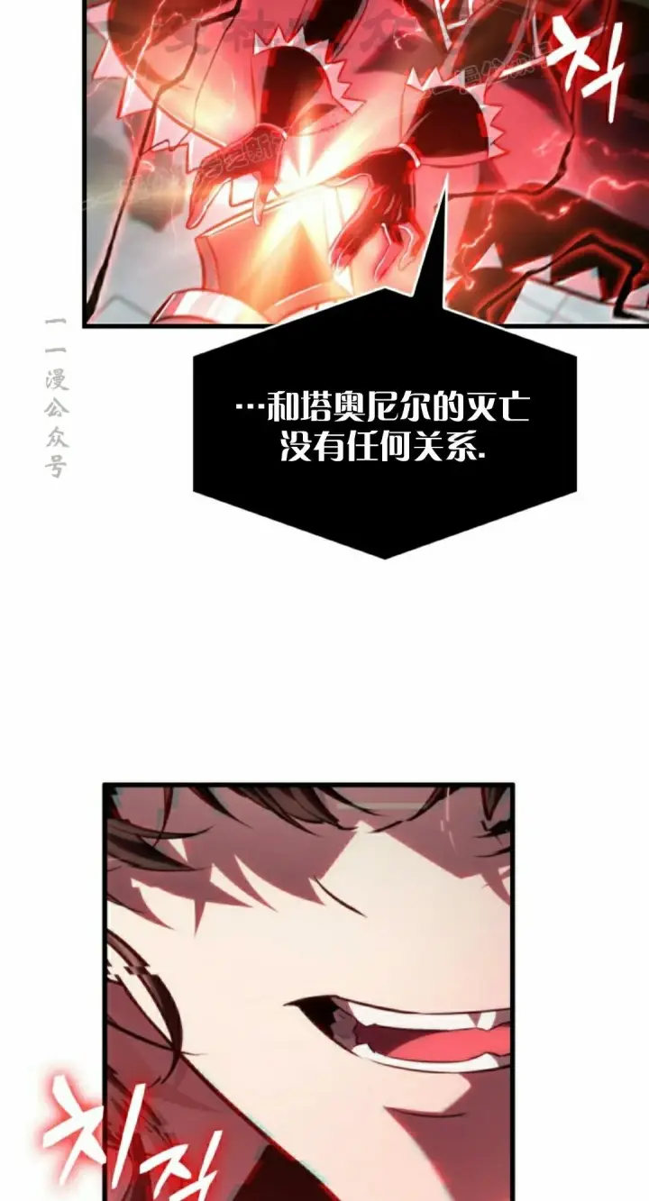漫画《Pick me up!》第181话第4张图