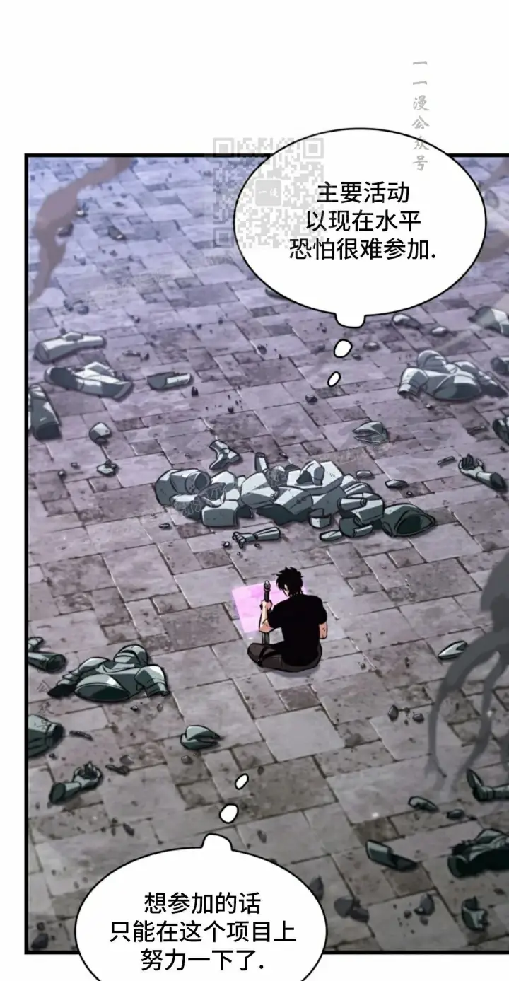 漫画《Pick me up!》第181话第41张图