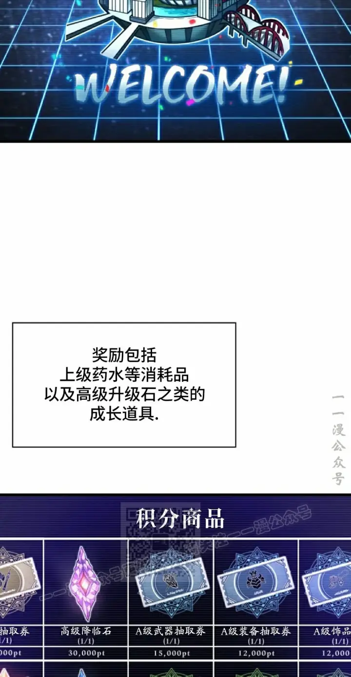 漫画《Pick me up!》第181话第43张图